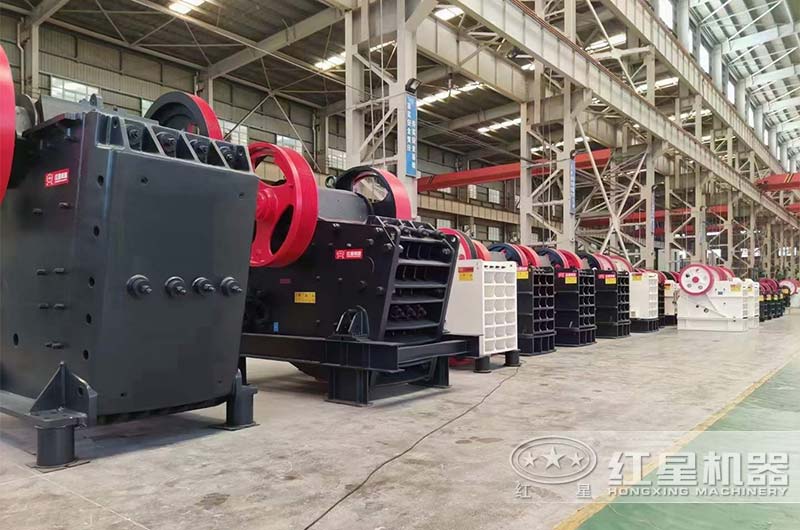 紅星顎式破碎機(jī)廠(chǎng)家車(chē)間 紅星顎式破碎機(jī)廠(chǎng)家車(chē)間