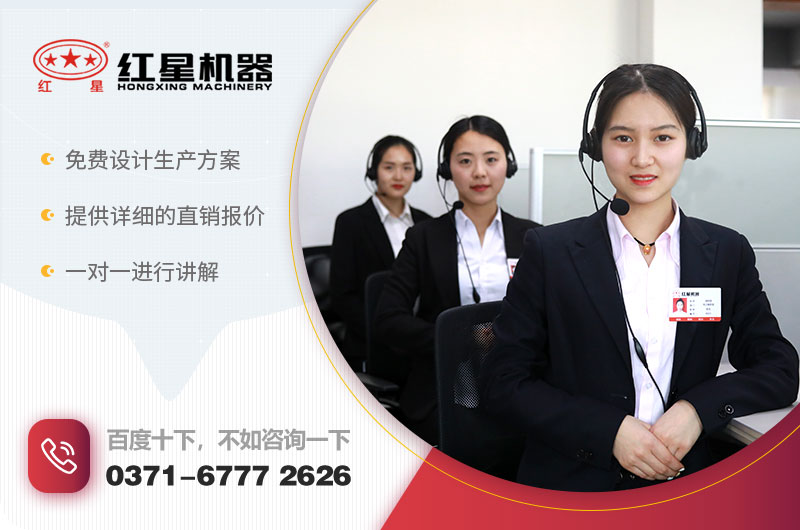 紅星機(jī)器廠家 紅星機(jī)器廠家