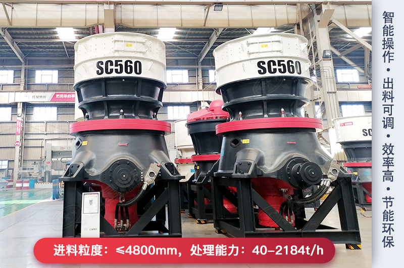 圓錐破碎機優(yōu)勢 圓錐破碎機優(yōu)勢