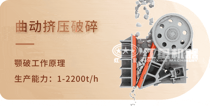 顎式破碎機 生產工藝，特別機身設計運行更平穩